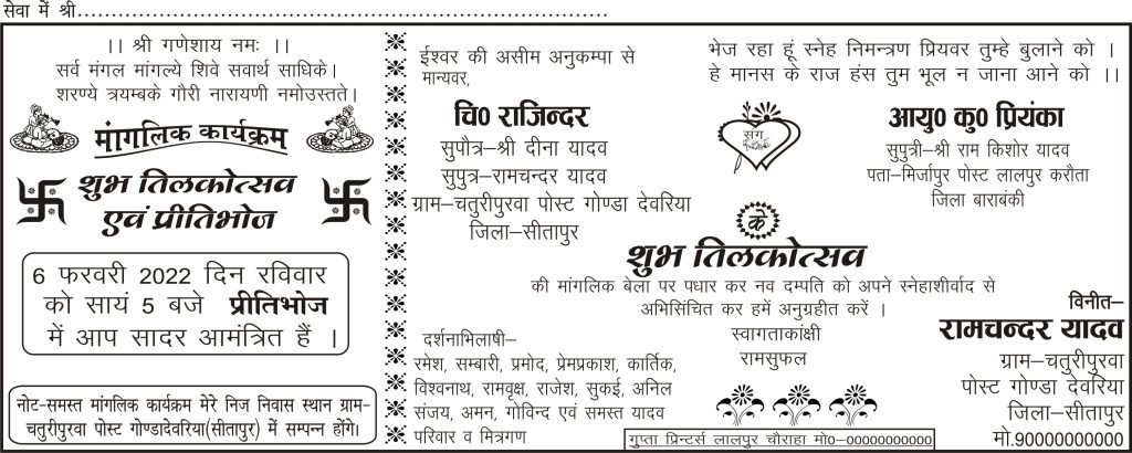 Muslim Wedding Card Hindi And English With Font Cdr File Corel Tr