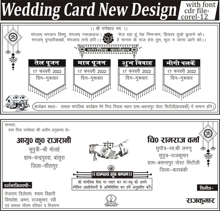 Caters Meenu Card In Hindi With Font Cdr File Corel