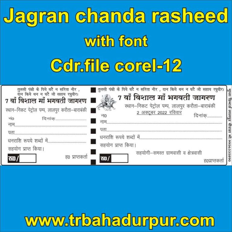 Ma Bhagwati Jagran Chanda Rasheed With Font Cdr File Corel 12