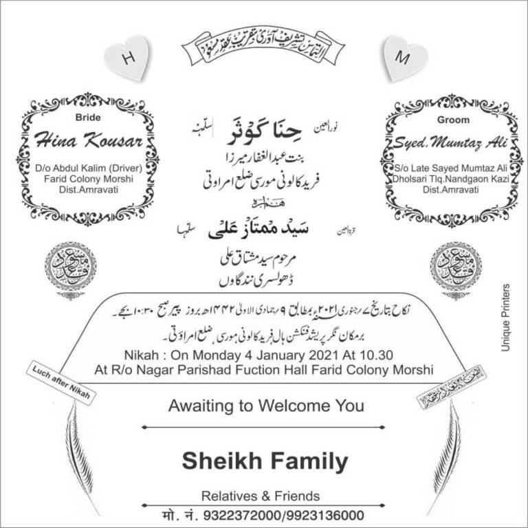 Shadi Card Single Book Post Urdu English Cdr File