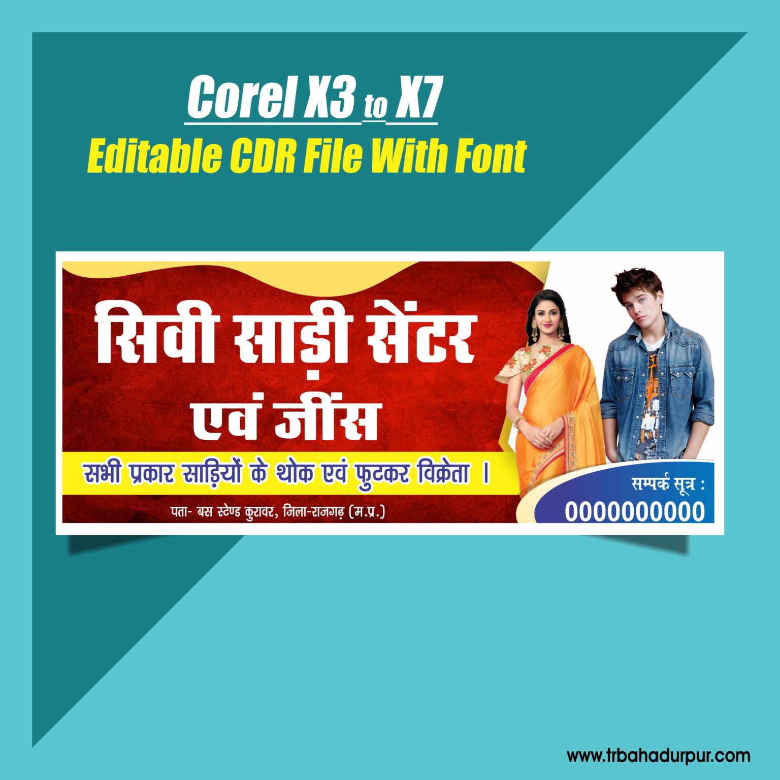 Atta Chakki Banner Design CDR File TR BAHADURPUR