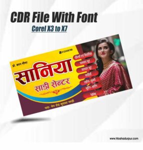 Saree Center Banner Design Cdr File TR BAHADURPUR