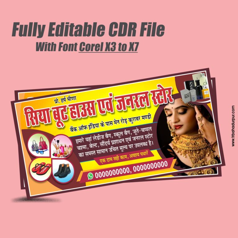 Saree Shop Banner Design Cdr File