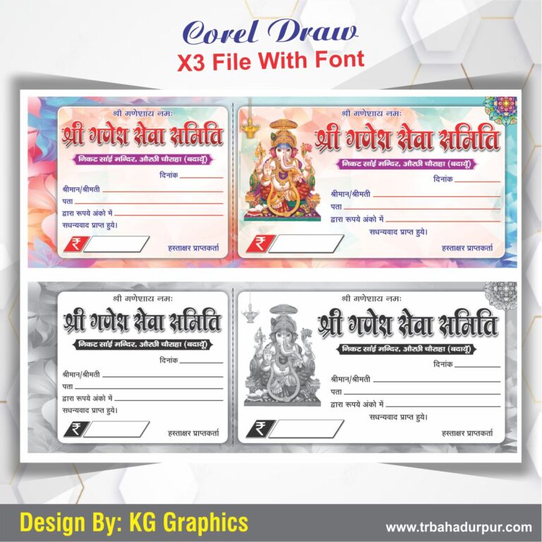 Shri Ganesh Samiti Chanda Rasid Book Design Cdr File