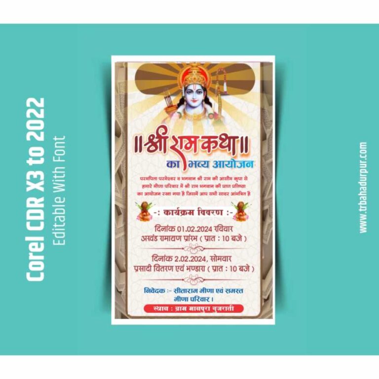 Ram Pran Pratishtha Invitation Card