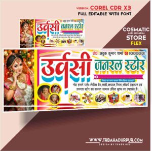 Trbahadurpur Banners Shadi Cards And Cdr Files