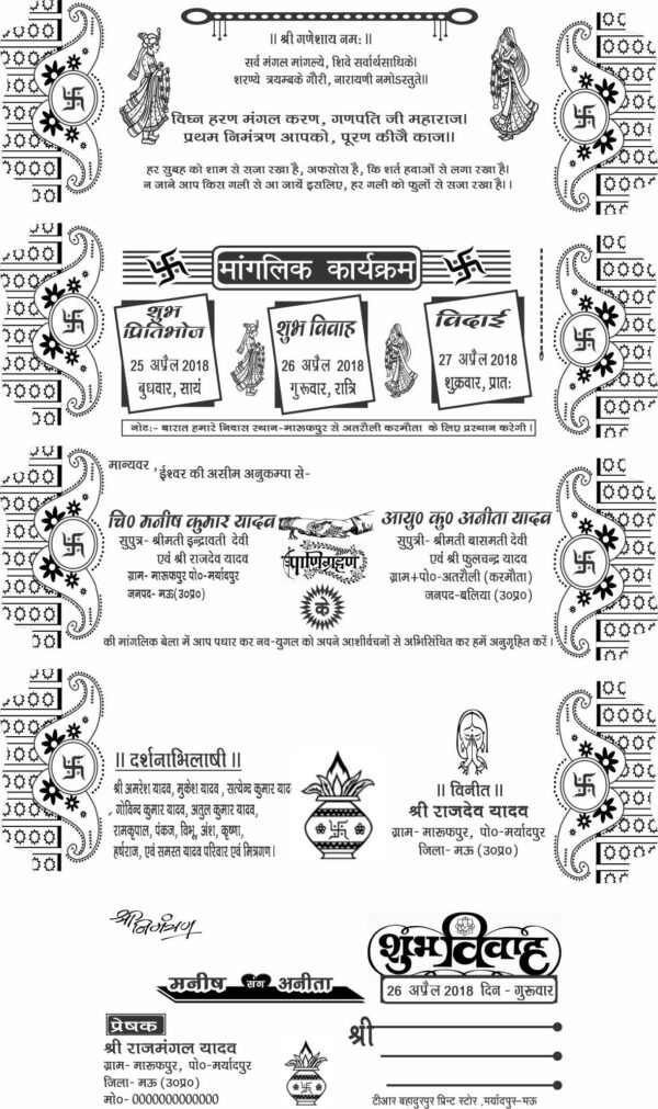hindu farman fancy card design