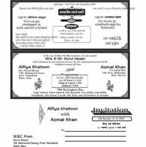muslim wedding card cdr file