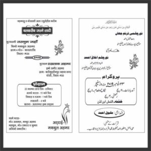 direct-urdu-hindi-lamba-card