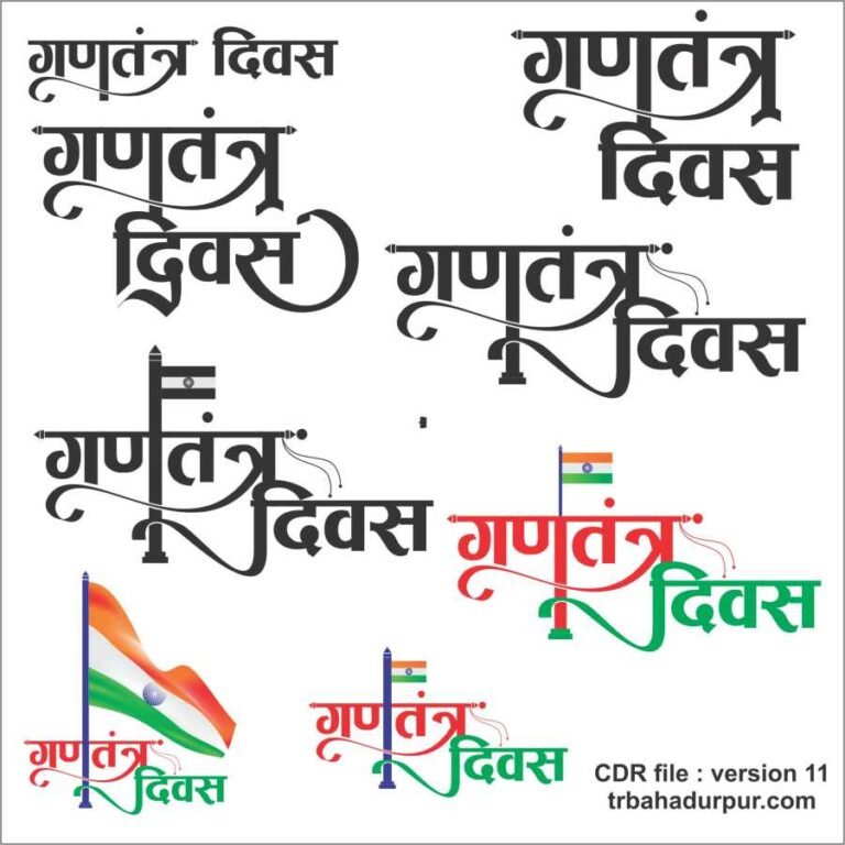 8 Gartantra Divas Best Hindi Calligraphy Vector Design