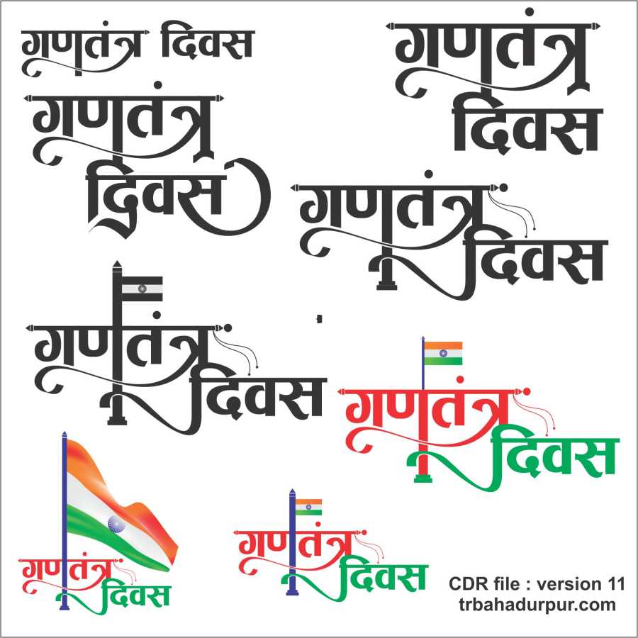 Vector illustration for gantantra diwas(hindi text) means republic • wall  stickers wheel, vector, tricolour | myloview.com