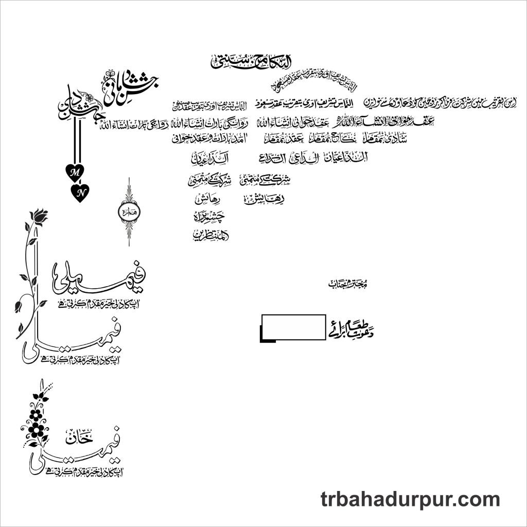 wedding-meaning-in-urdu-best-design-idea