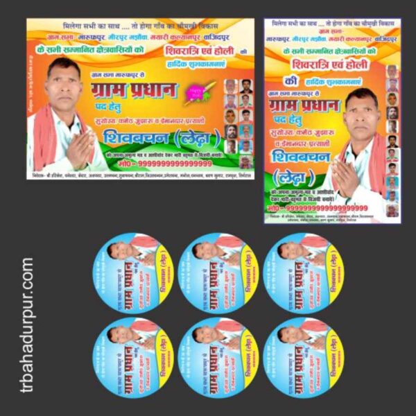 gram pardhan election poster cdr file