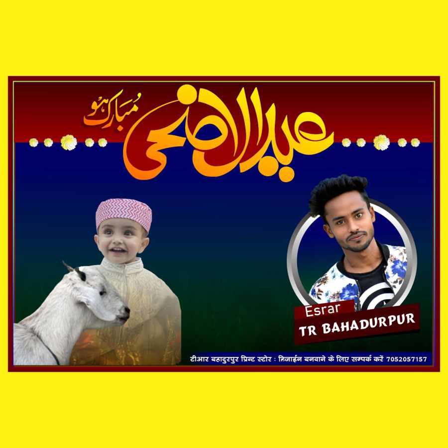 Eid ul adha poster design