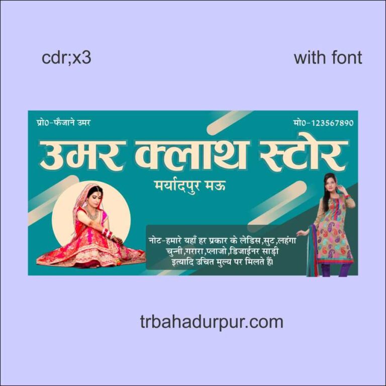 Cloth Store Flex Design Cdr File with Fonts