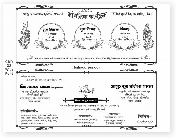 hindu wedding card new design