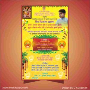 Ramayan card with Karn chheda