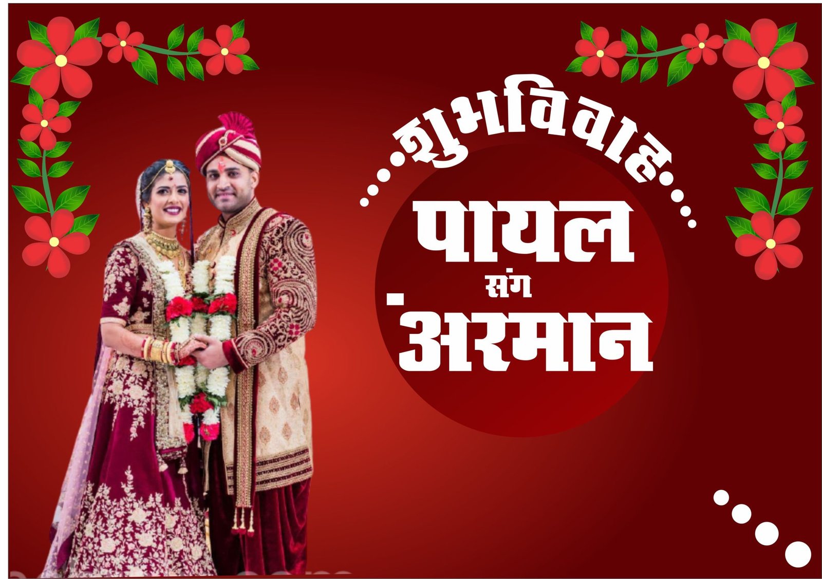 indian-wedding-card-design-tr-bahadurpur