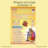 bhagvat card