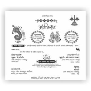 hindu wedding card new design