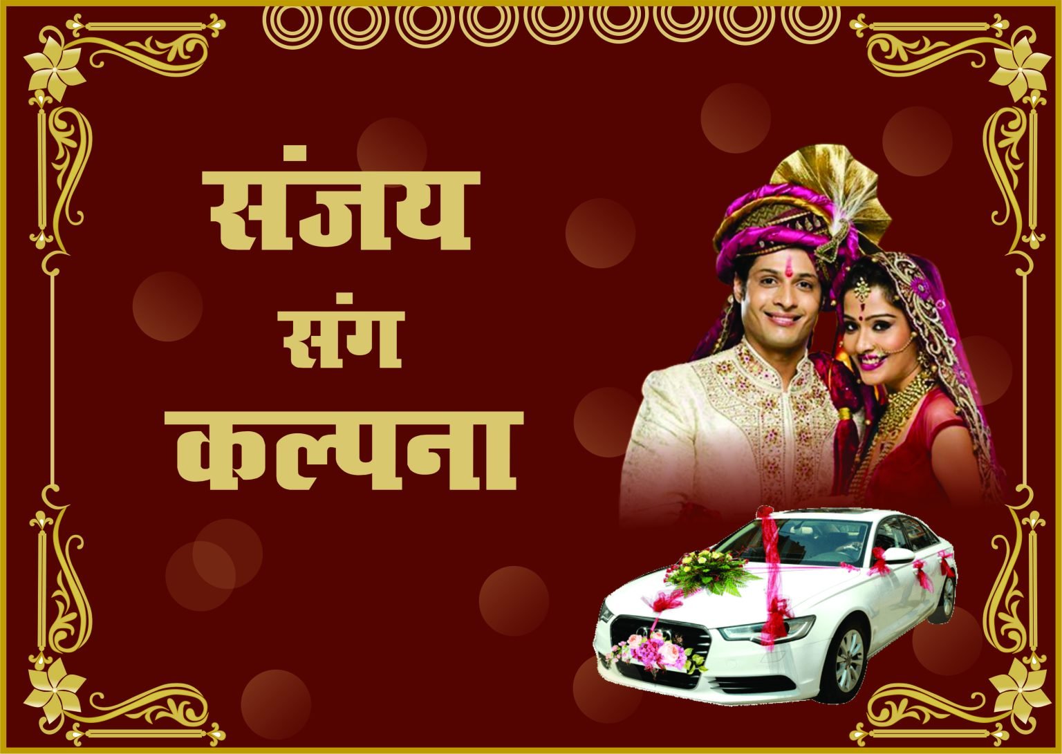 Wedding poster for car cdr file by trbahadurpur - TR-BAHADURPUR