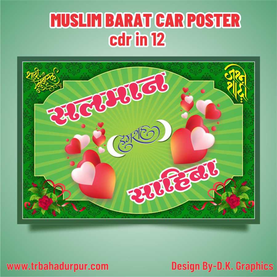 new muslim barat car poster