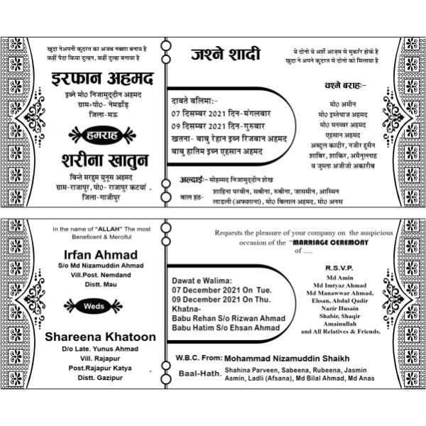 Hindi english muslim wedding Card
