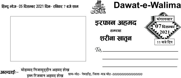 Hindi english Shadi card design - Image 2