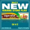 new kirana stor flax