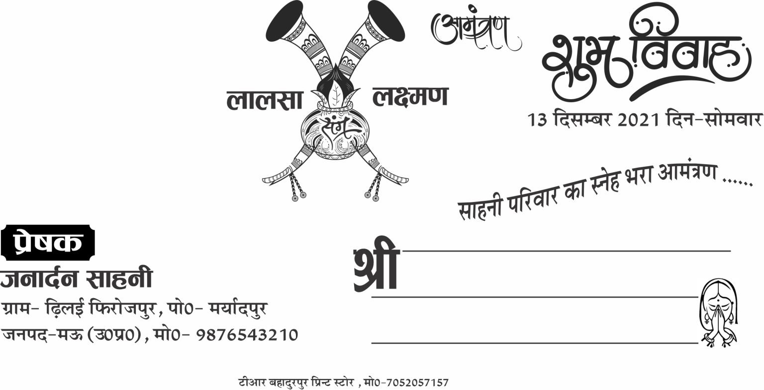 Shadi Card Design Cdr File Download 2496