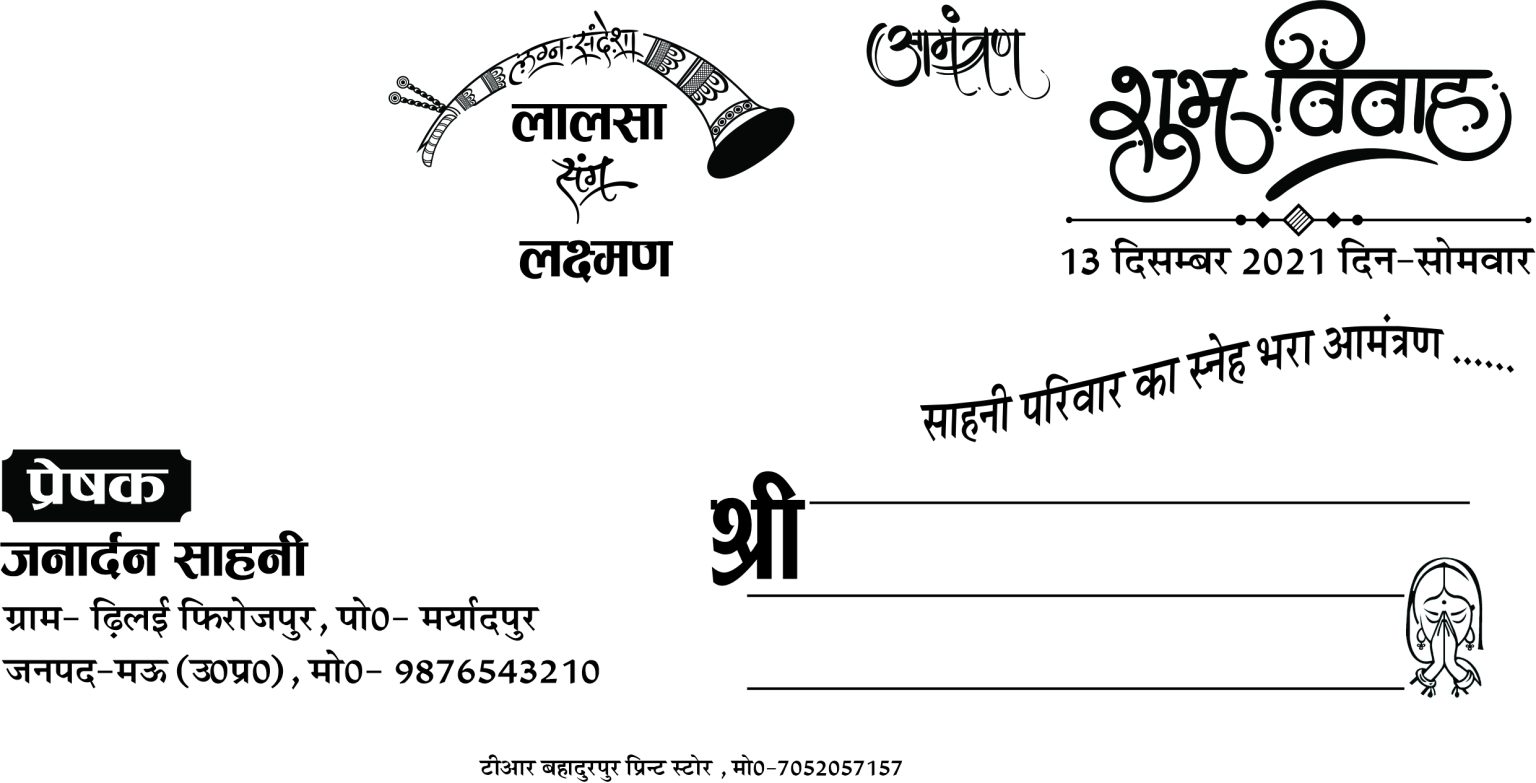 New Shadi Card Matter Cdr File Download