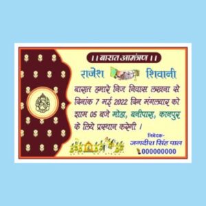Barat Card hindu cdr
