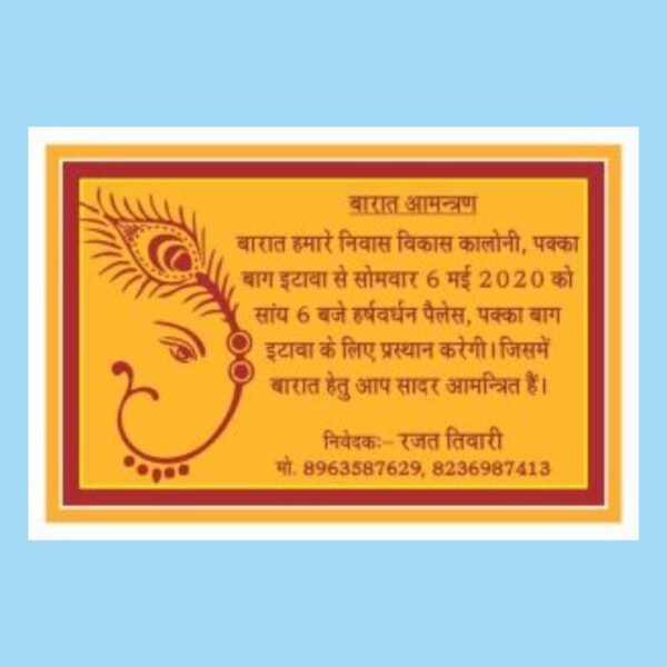Bartat Card hindi cdr