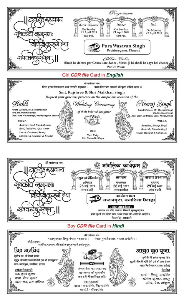 hindu-2-wedding-card-hindi-cdr-file-english-and-hindi-tr-bahadurpur