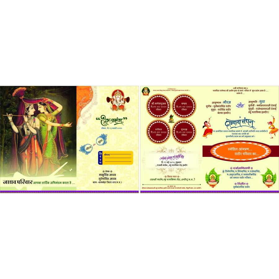 Hindu shadi card design