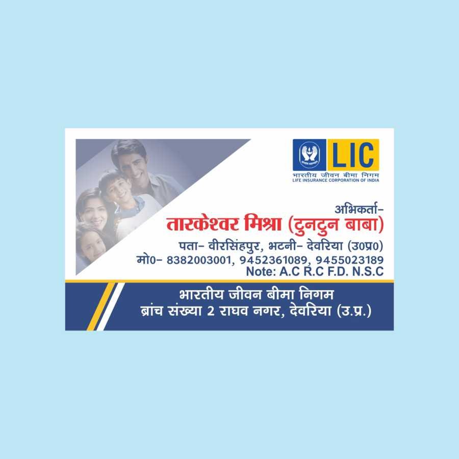 LIC visiting card