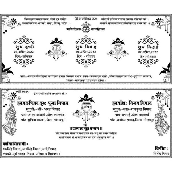 Puja Under cdr file