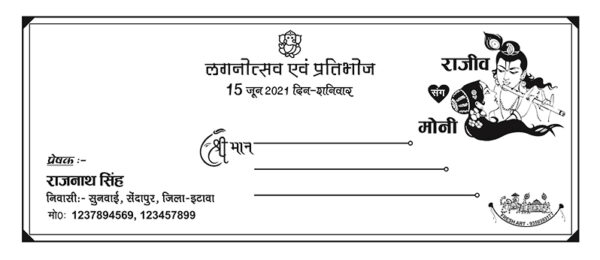 Hindu Wedding Card Hindi CDR File with fonts - Image 2