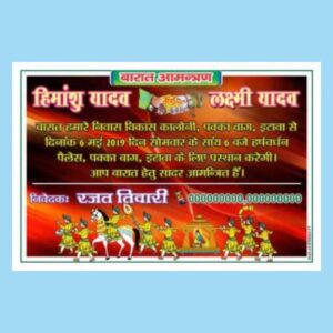 colorful barat card in hindi cdr