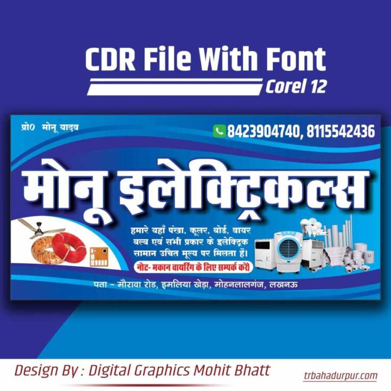 Electric Shop GST Bill Book Format CDR File