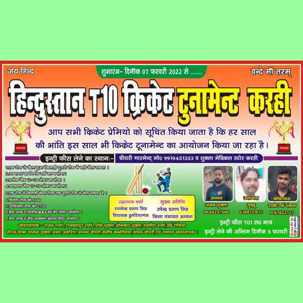 flex desigen man of the match