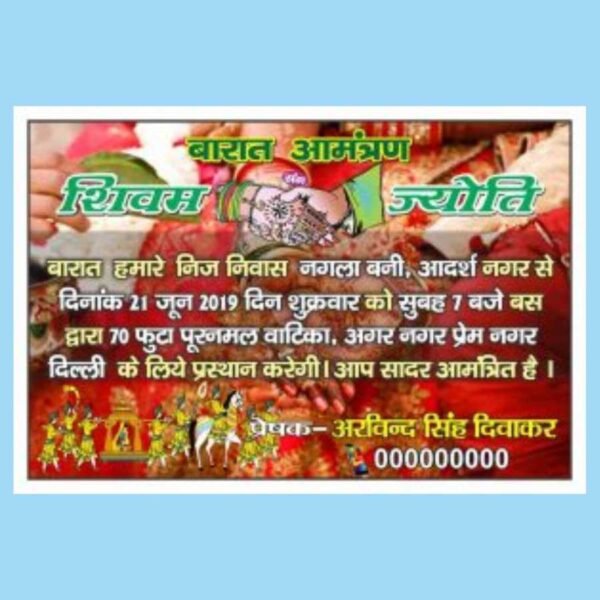 hindi cdr file Bartat Card 8