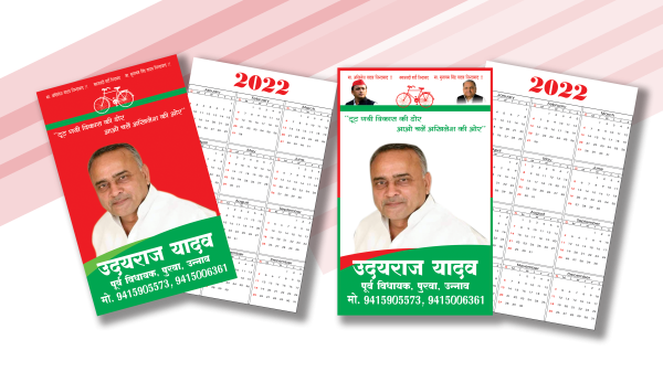 Samajwadi party visiting Card | Neta visiting card CDR File - Image 2