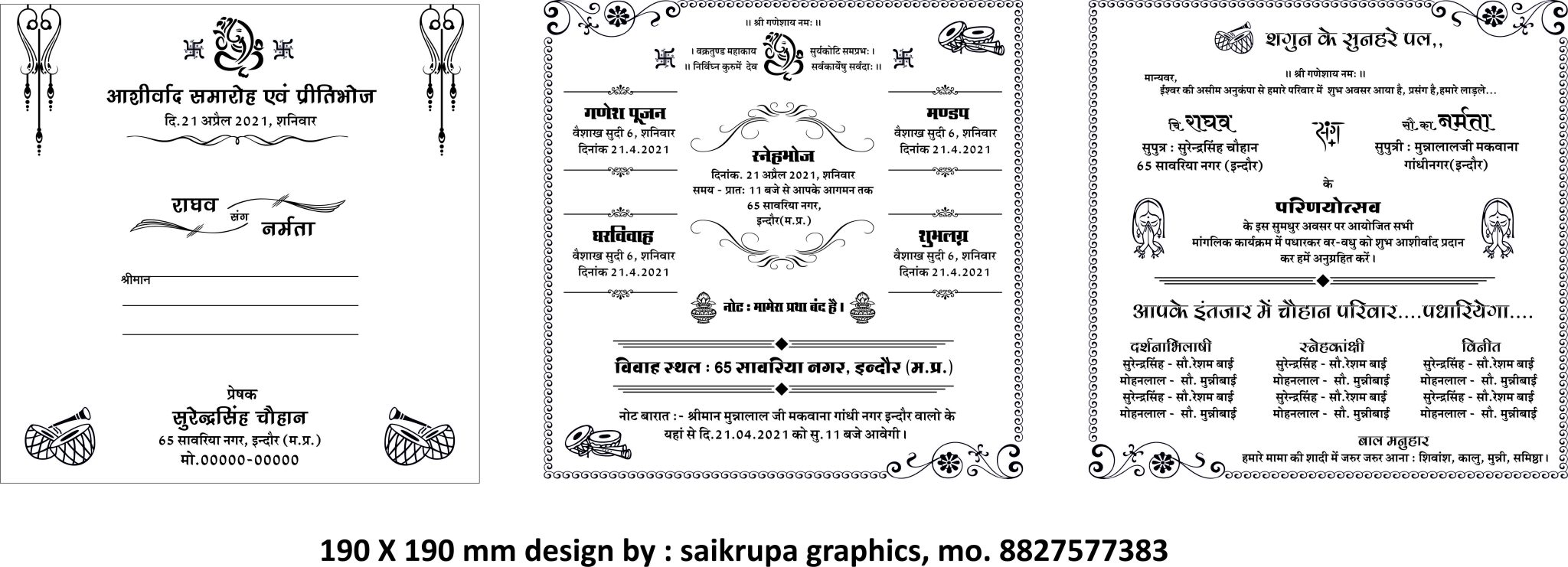 New Fancy Wedding Card Cdr File Tr Bahadurpur