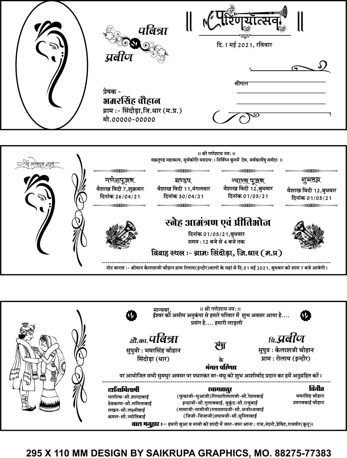 Fancy Wedding Card Cdr File Tr Bahadurpur