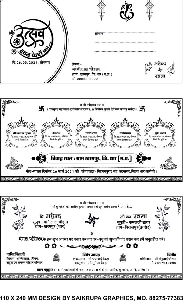 Fency Wedding card Hindu