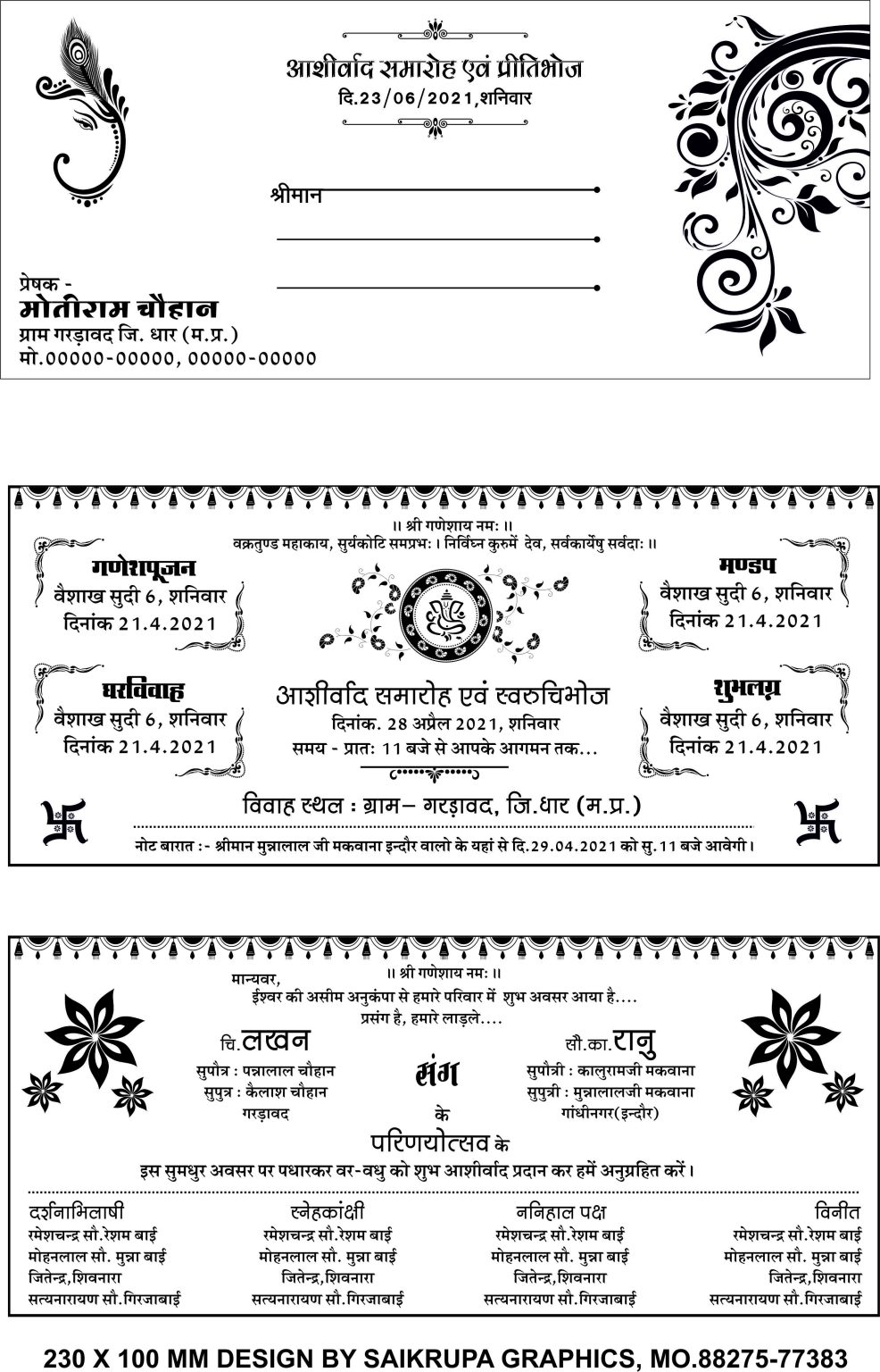 New Wedding Card Design CDR File - TR BAHADURPUR