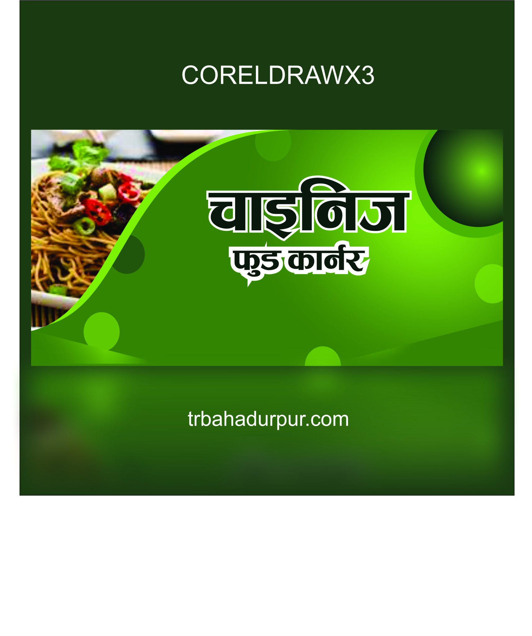 Haji Cloth Store Carry Bag Design TR BAHADURPUR