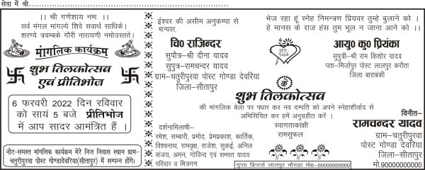 tilak calender design cdr-x3