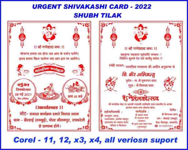 shivakasi card